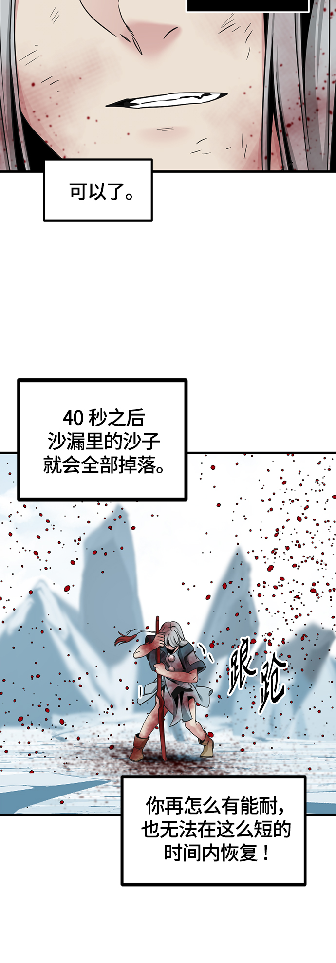 第82话51