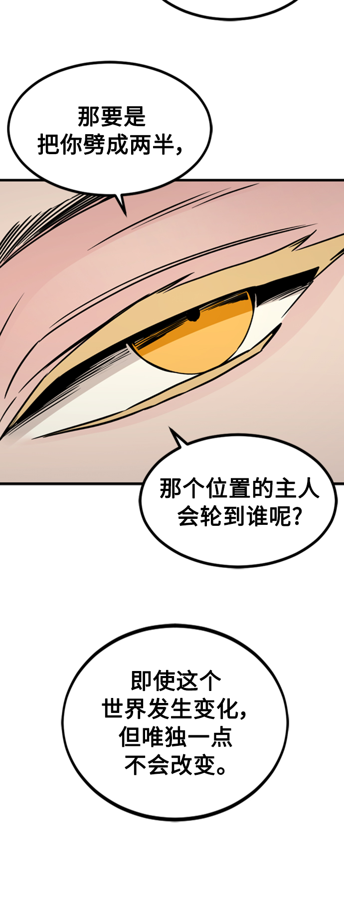 第90话6