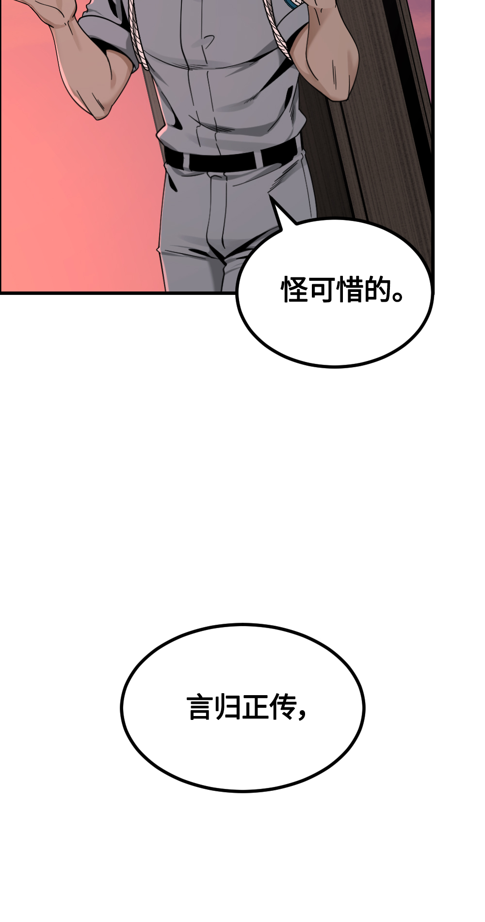 第83话29