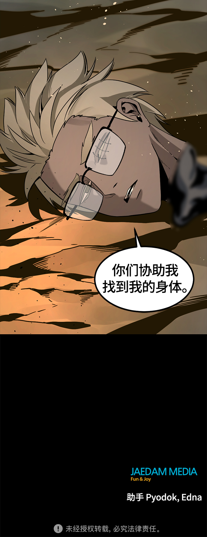 第42话74