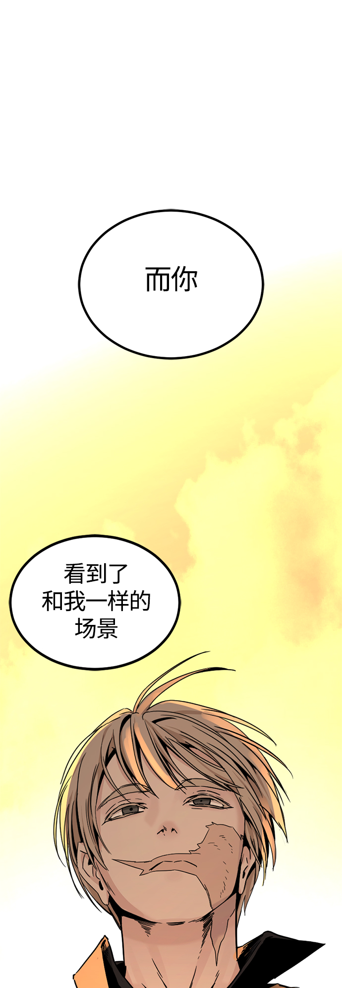第86话29
