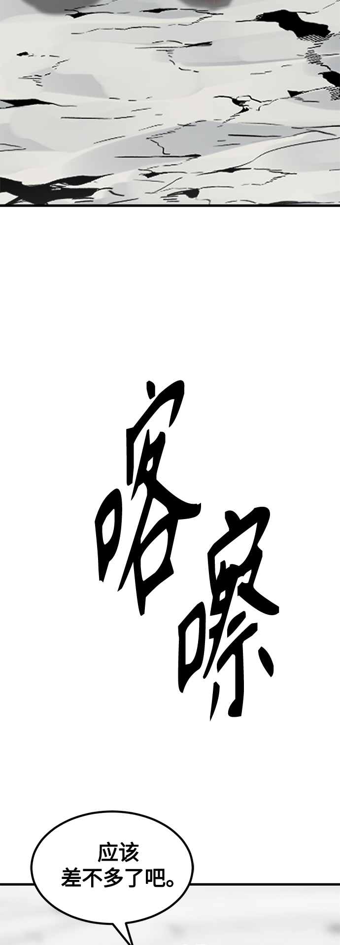 第76话74