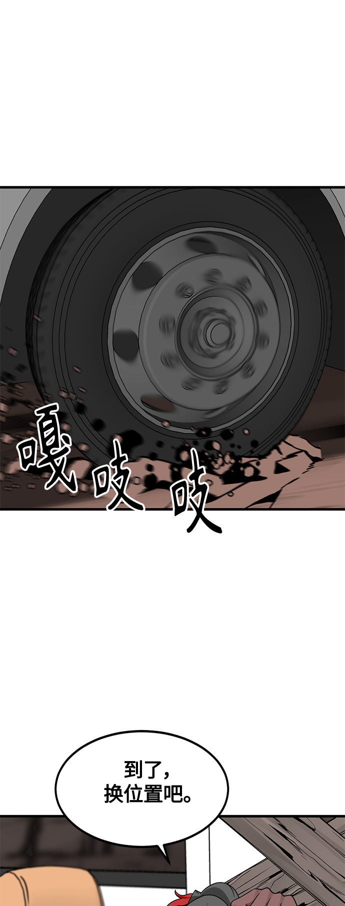 第73话56