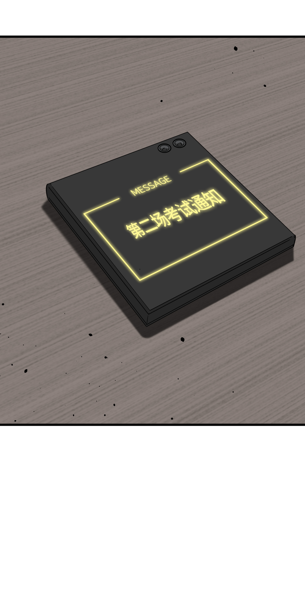 第58话55