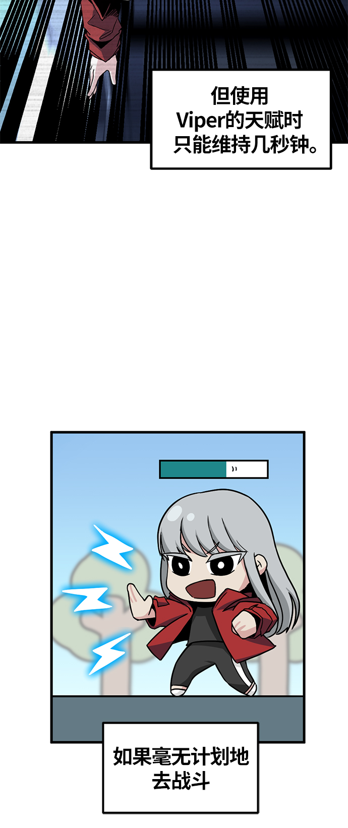 第11话8