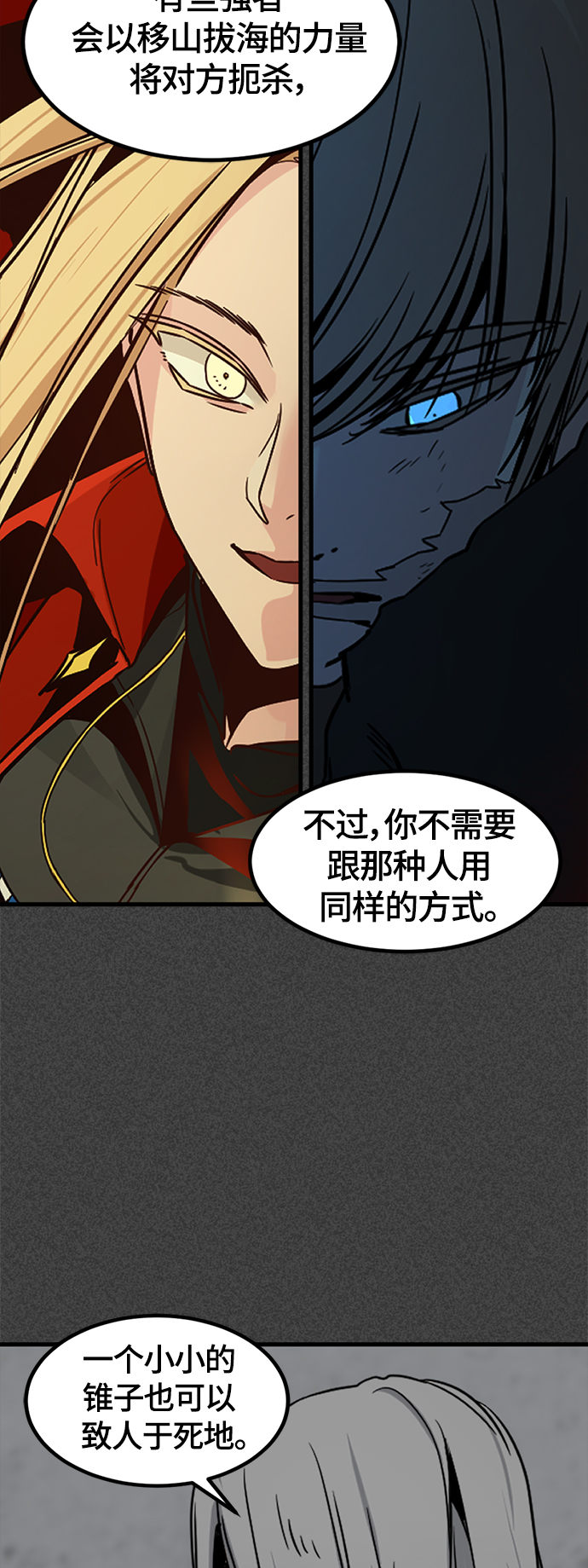 第47话76