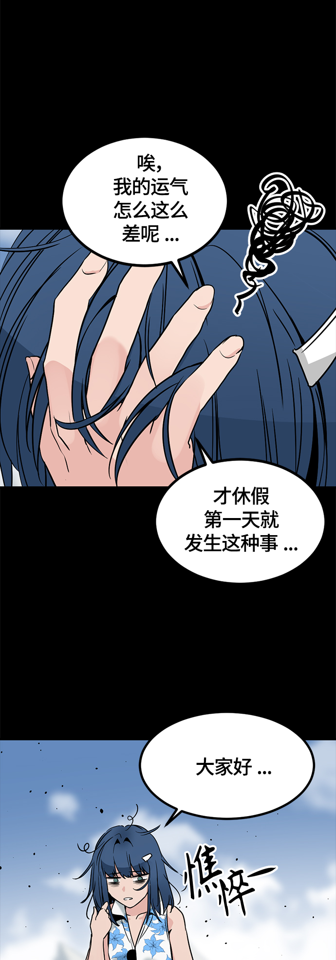 第75话74