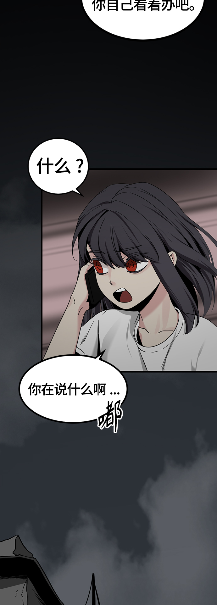 第85话15