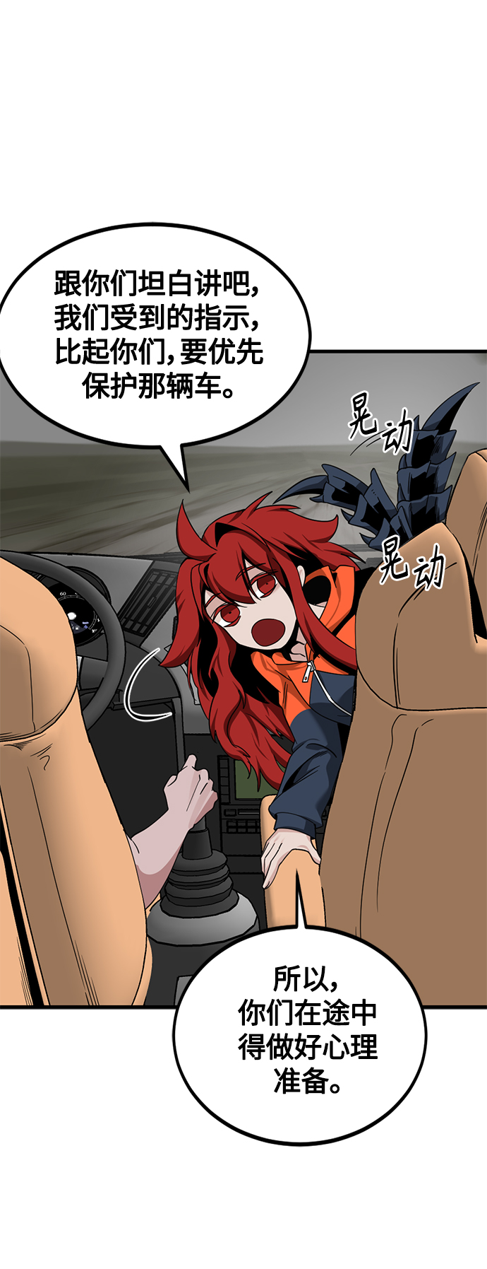 第67话36