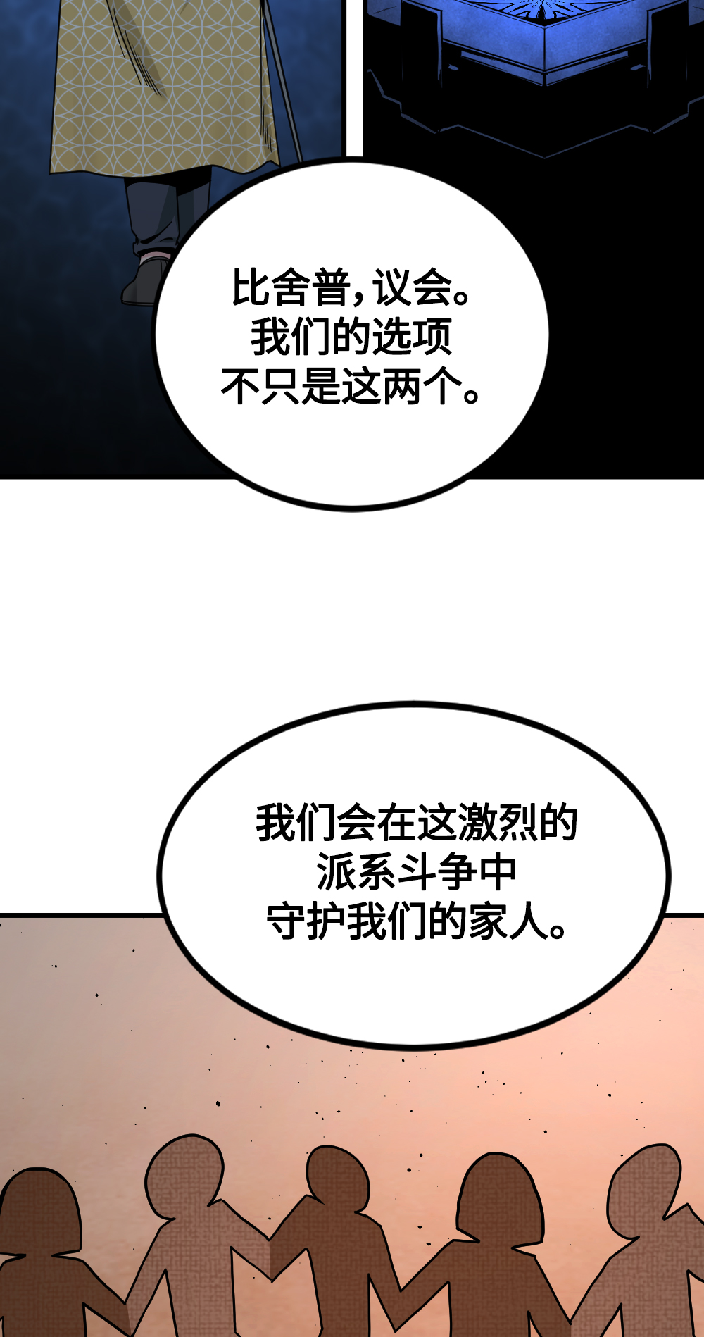 第83话32