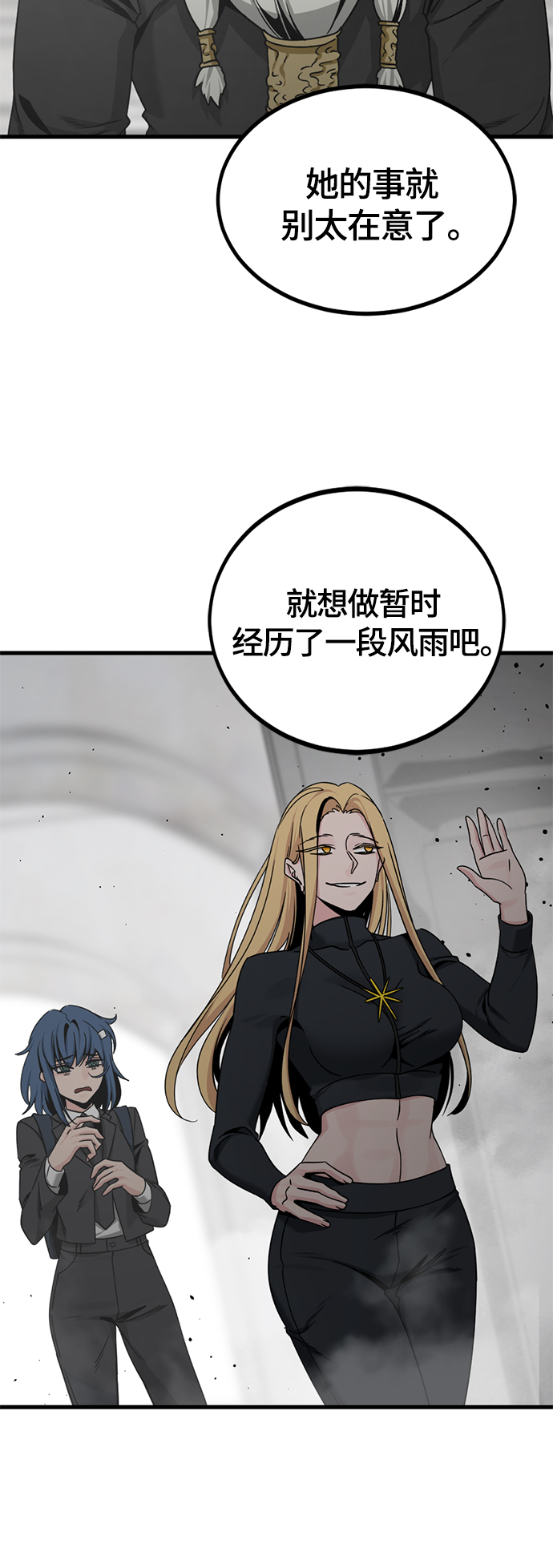 第93话8