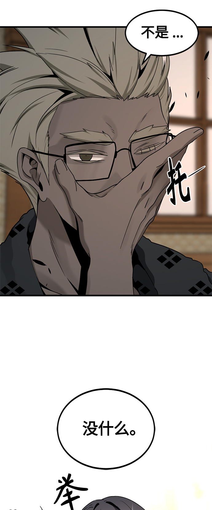 第79话44