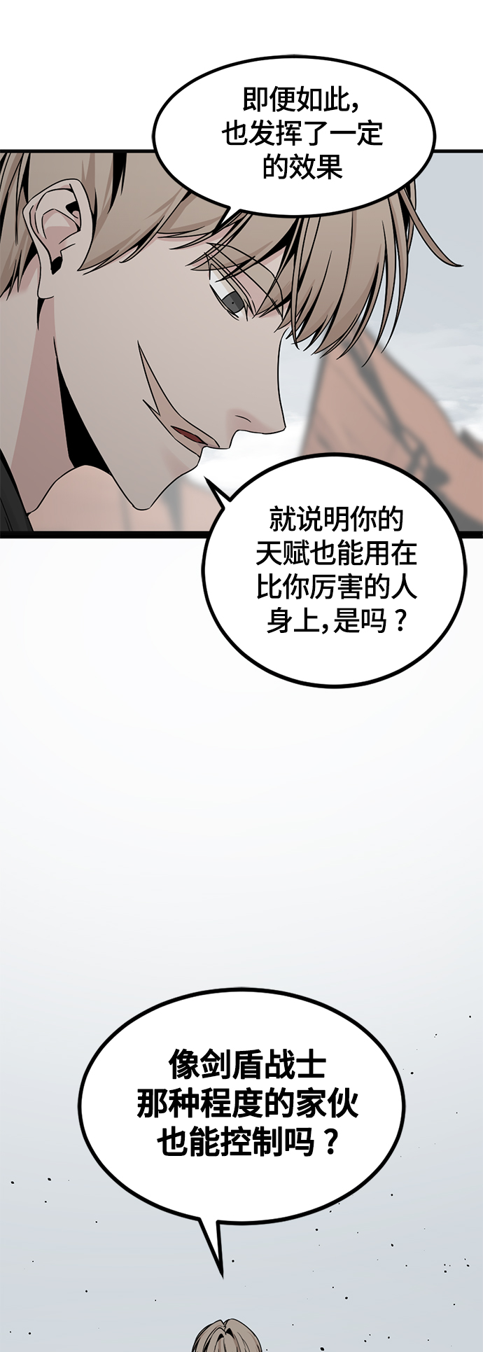 第77话42