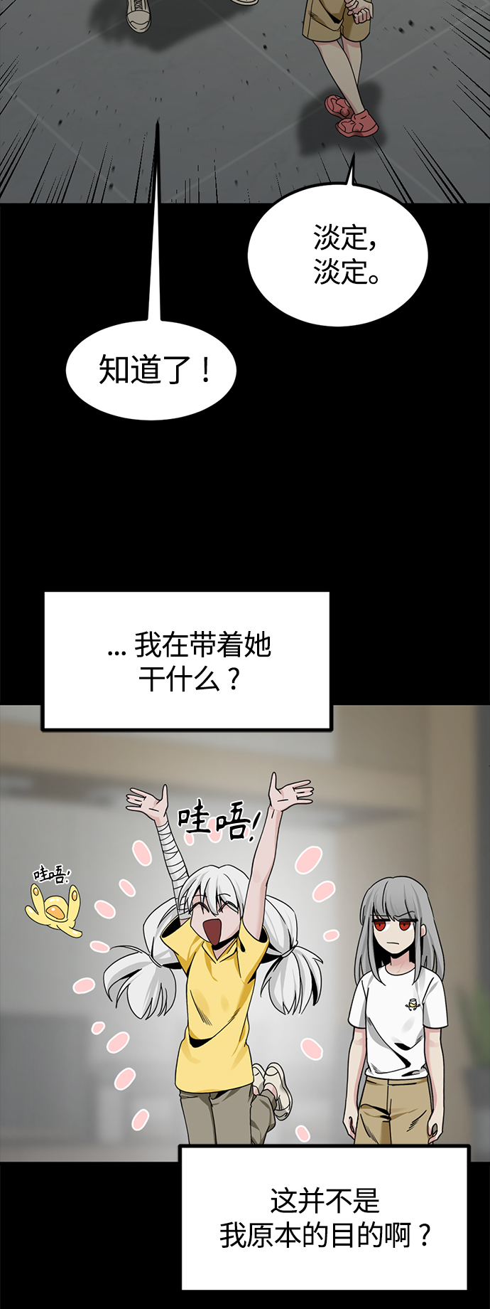 第86话55