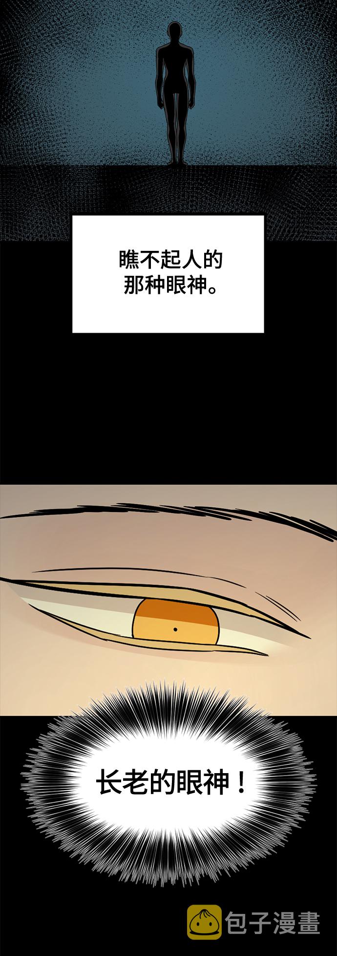 第71话29