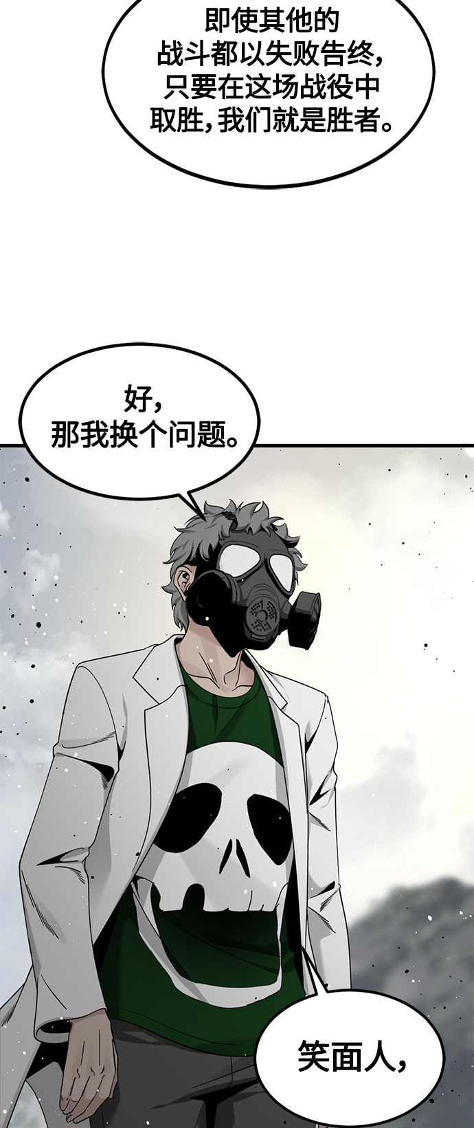 第70话55