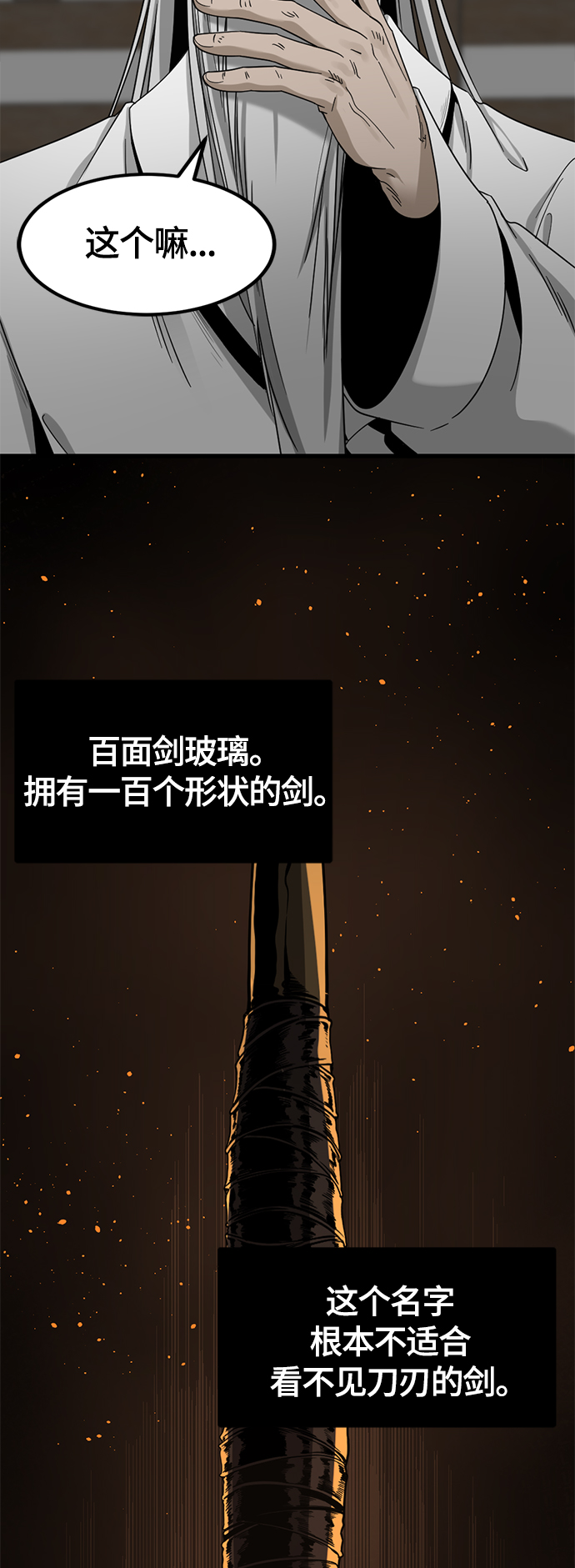 第49话34