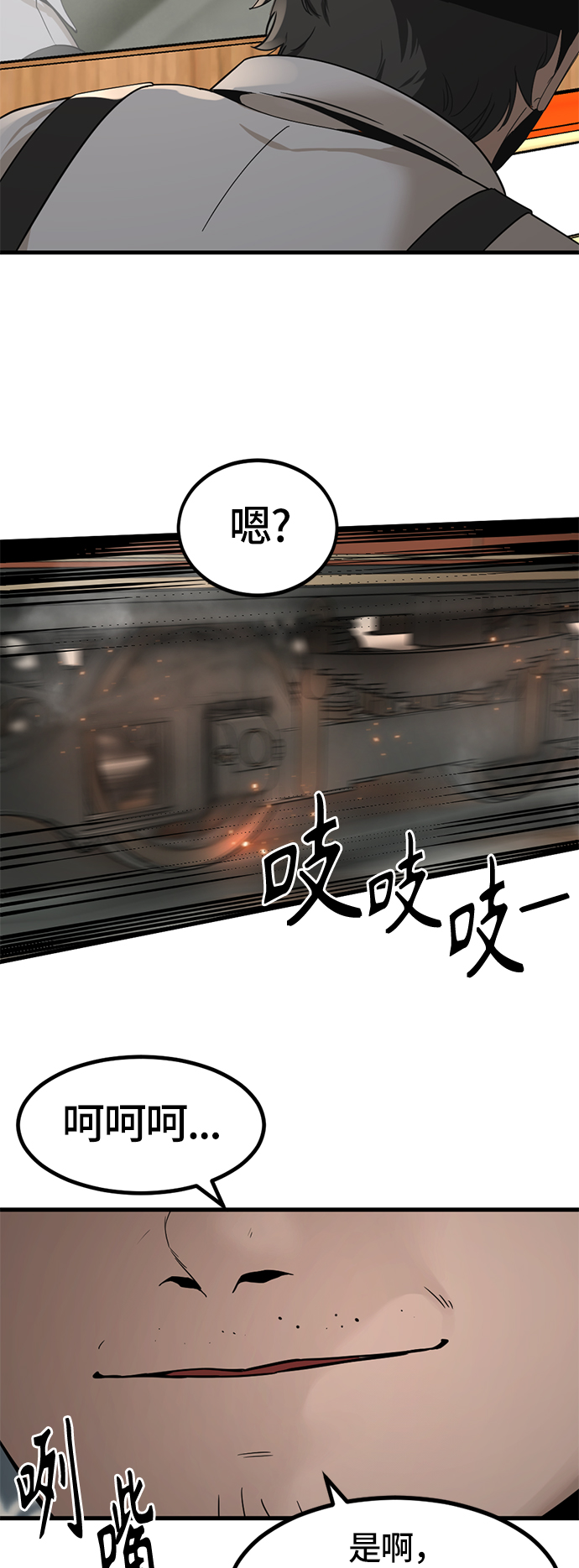 第30话54