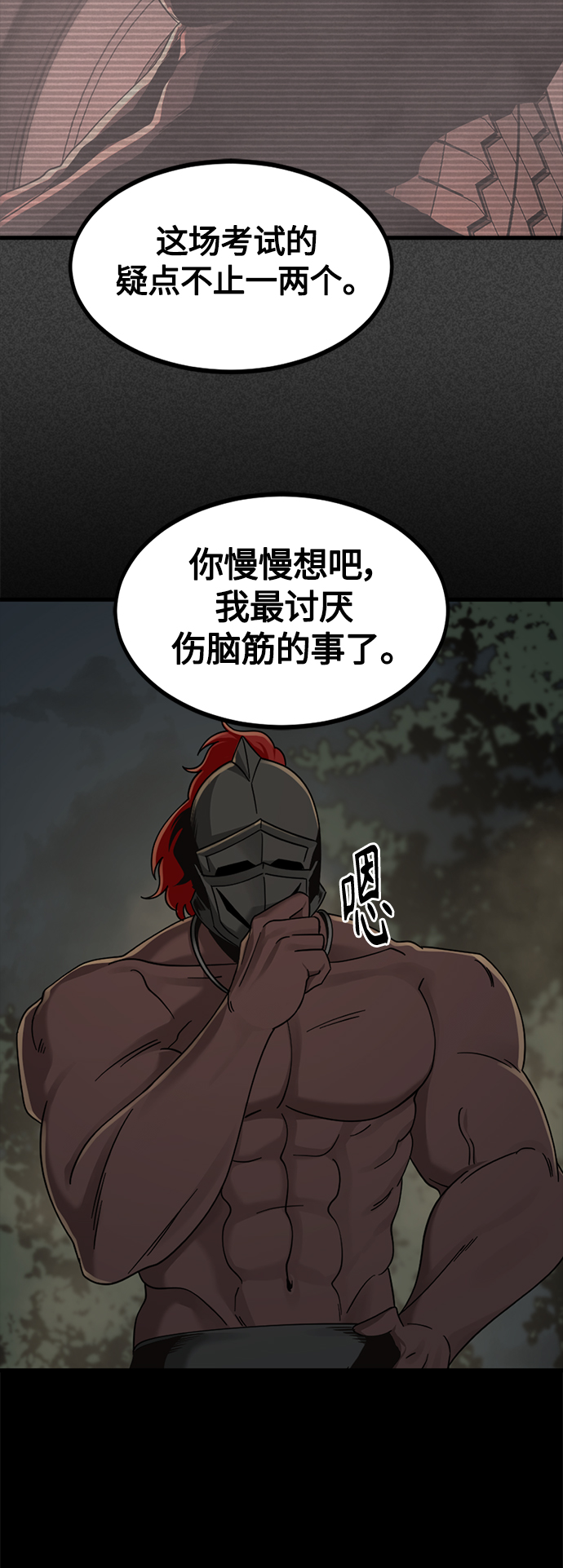第69话73