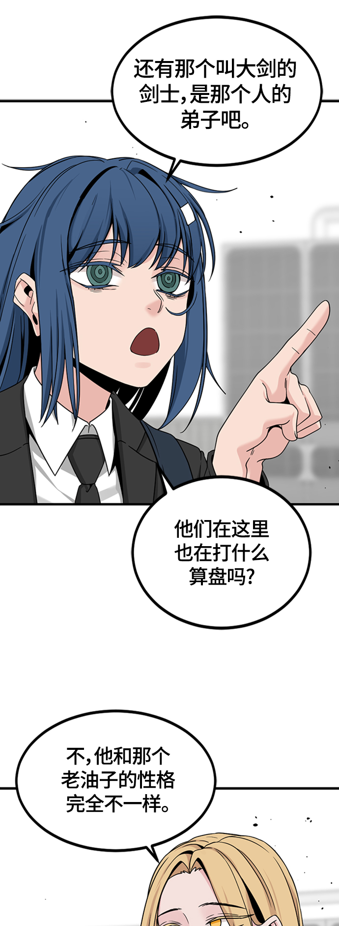 第89话65