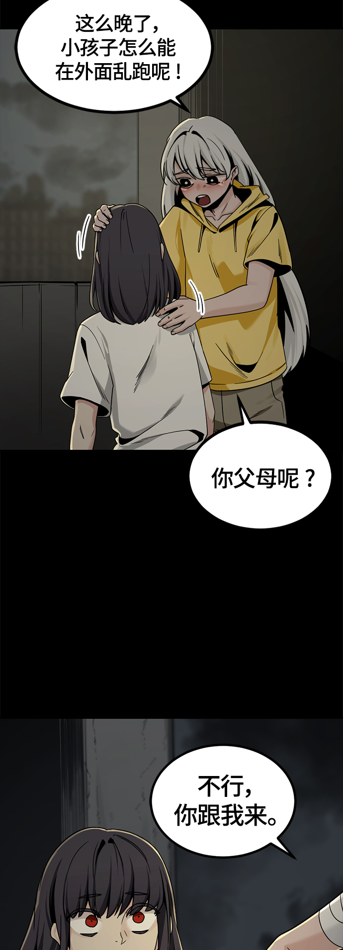 第85话35