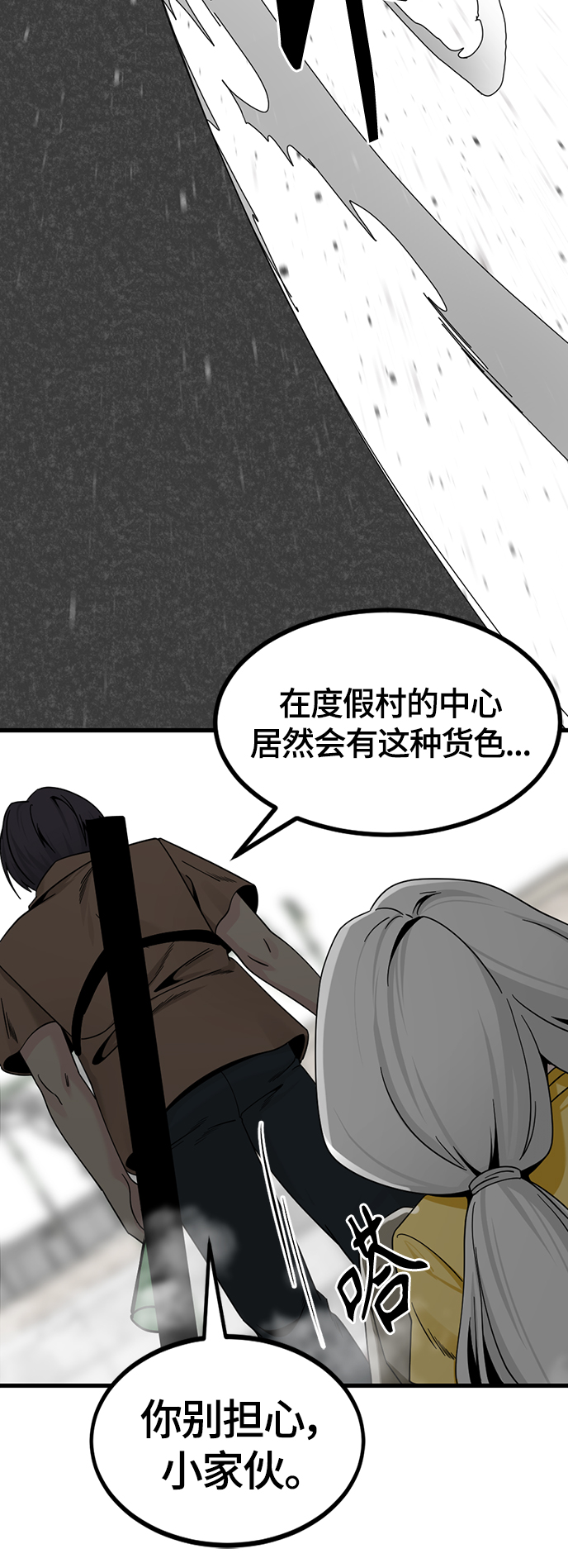 第89话61