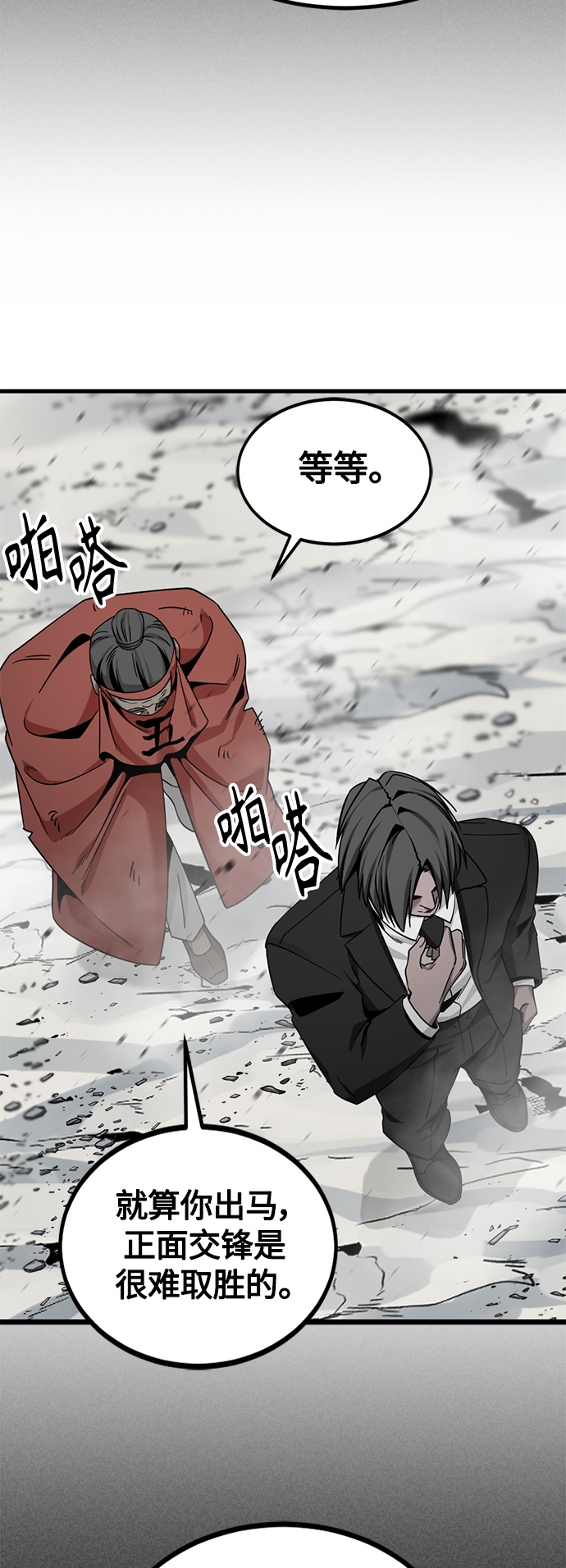 第76话44