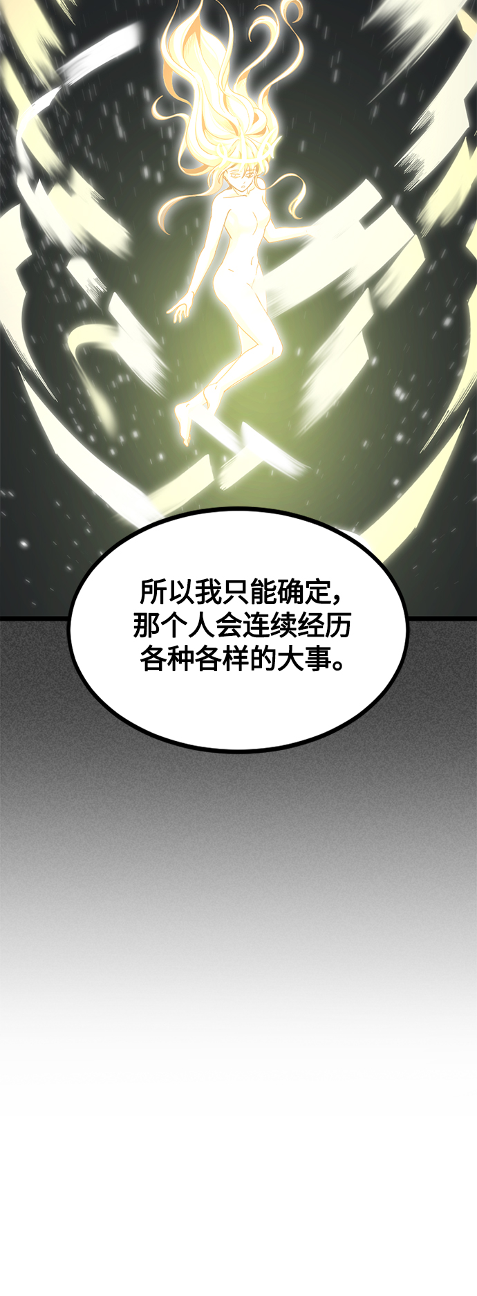 第66话54