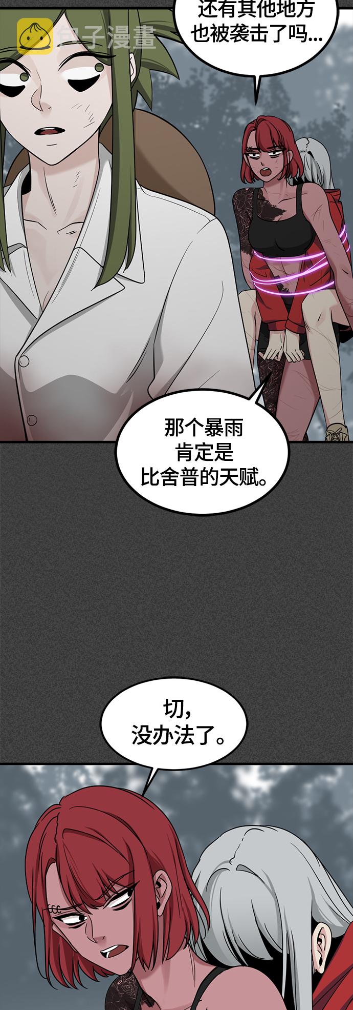 第50话34