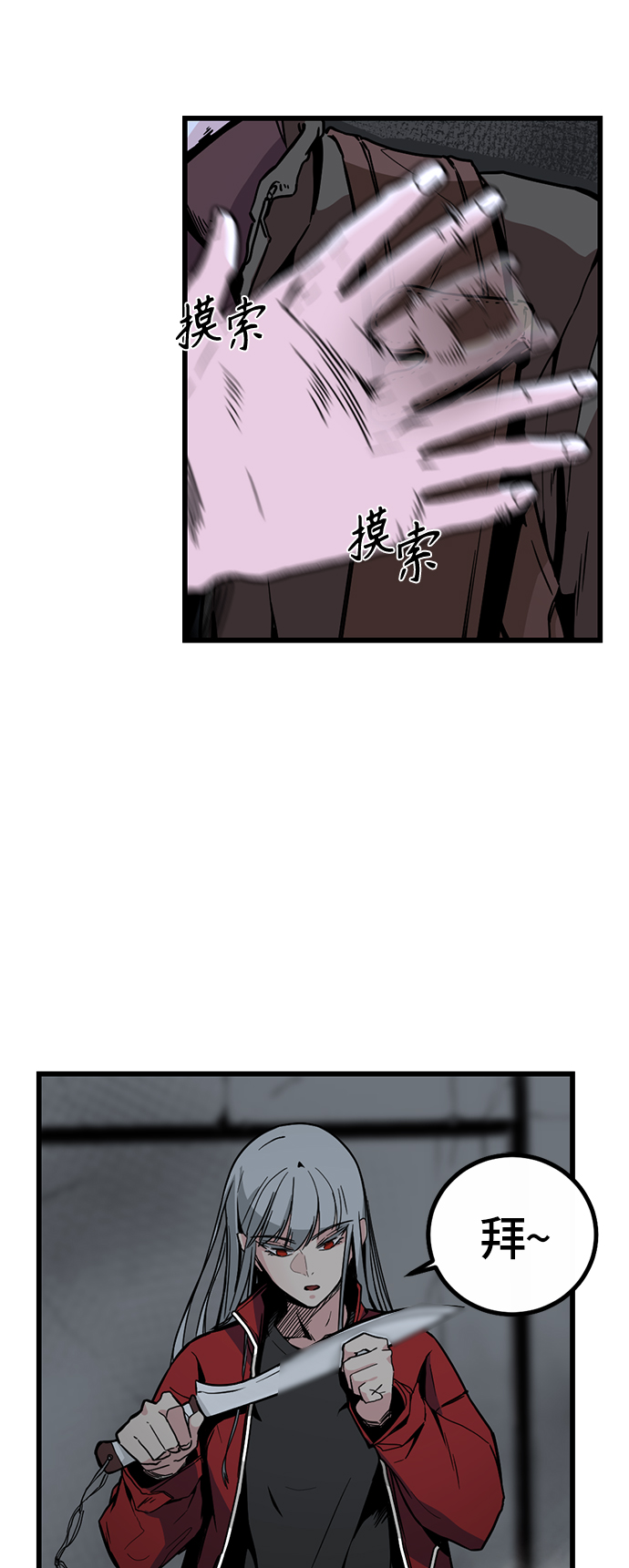 第3话68