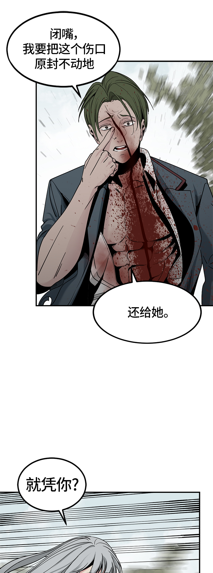 第33话44