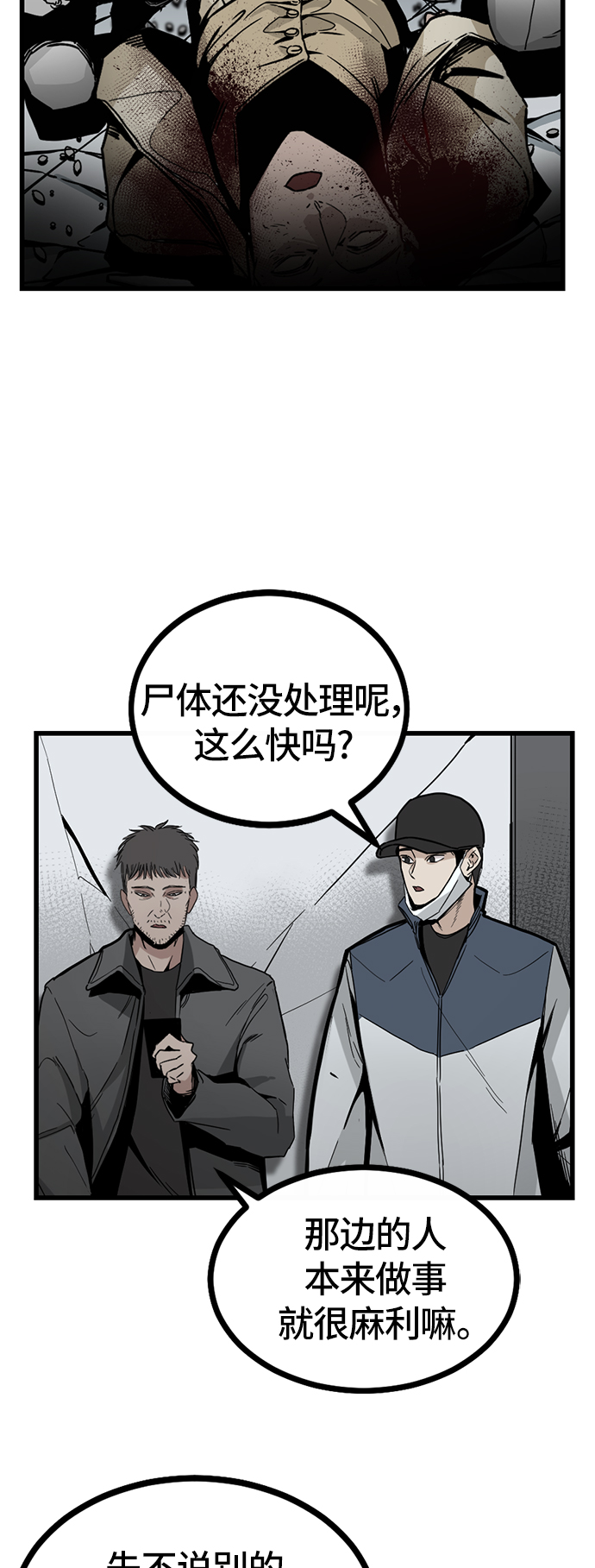 第2话86