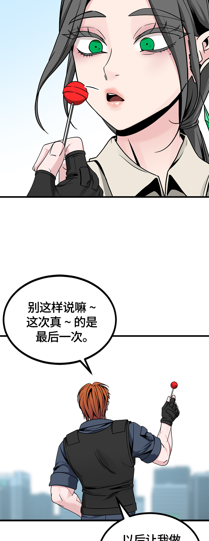第87话77