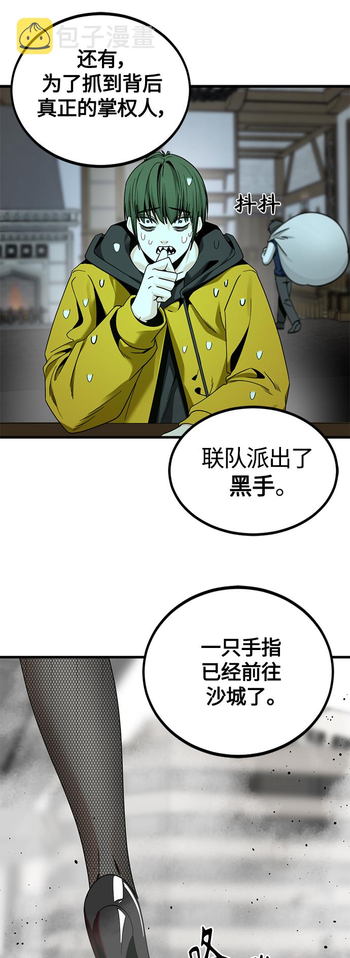 第83话18