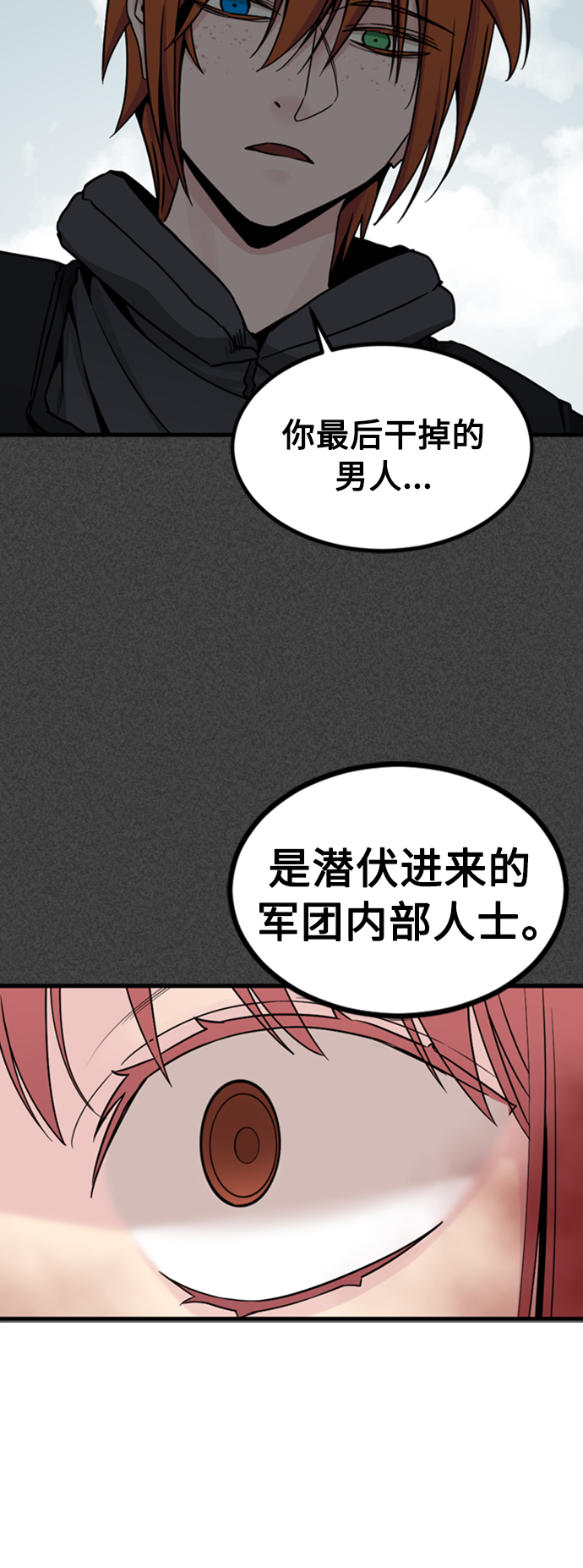 第90话56