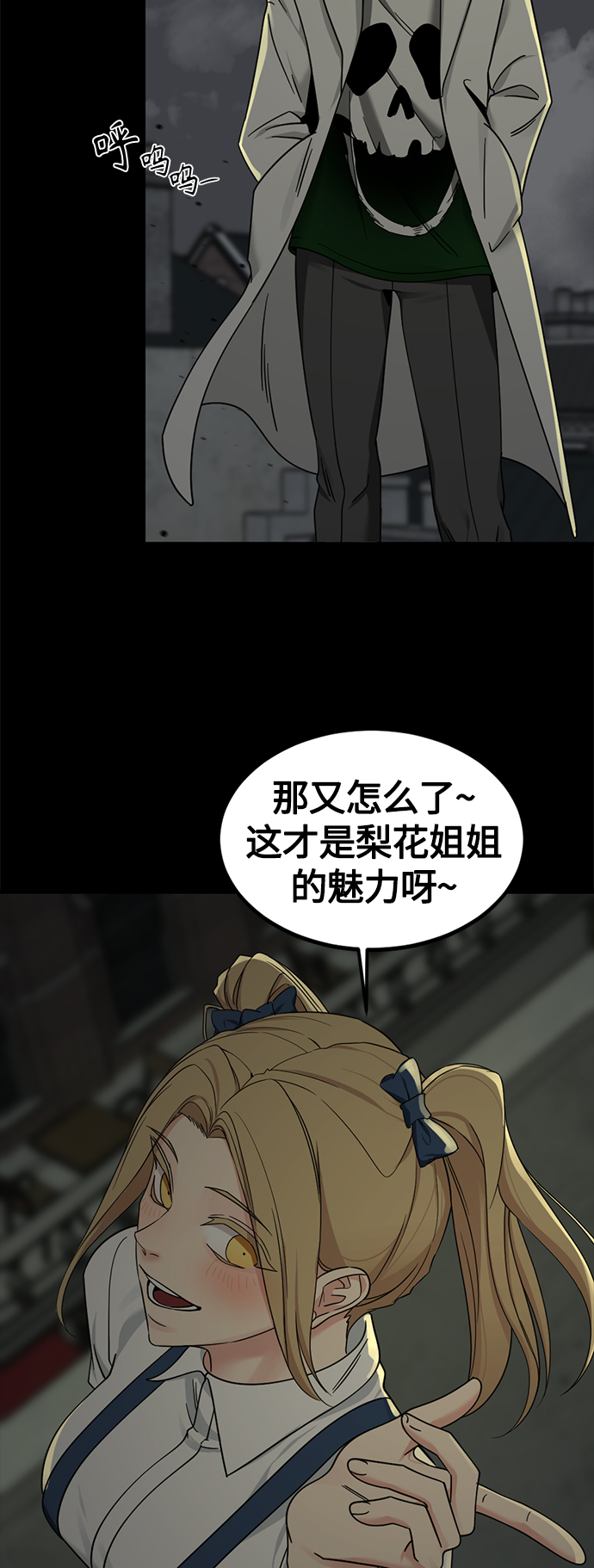 第54话61