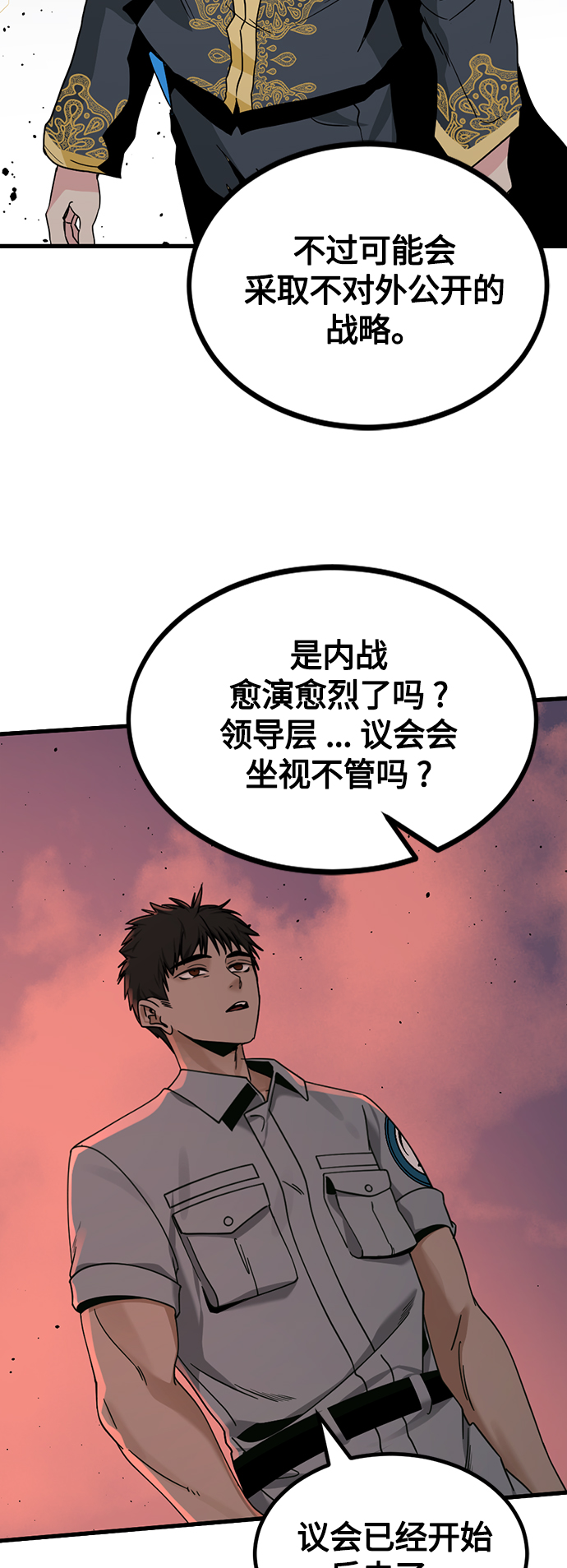 第83话13