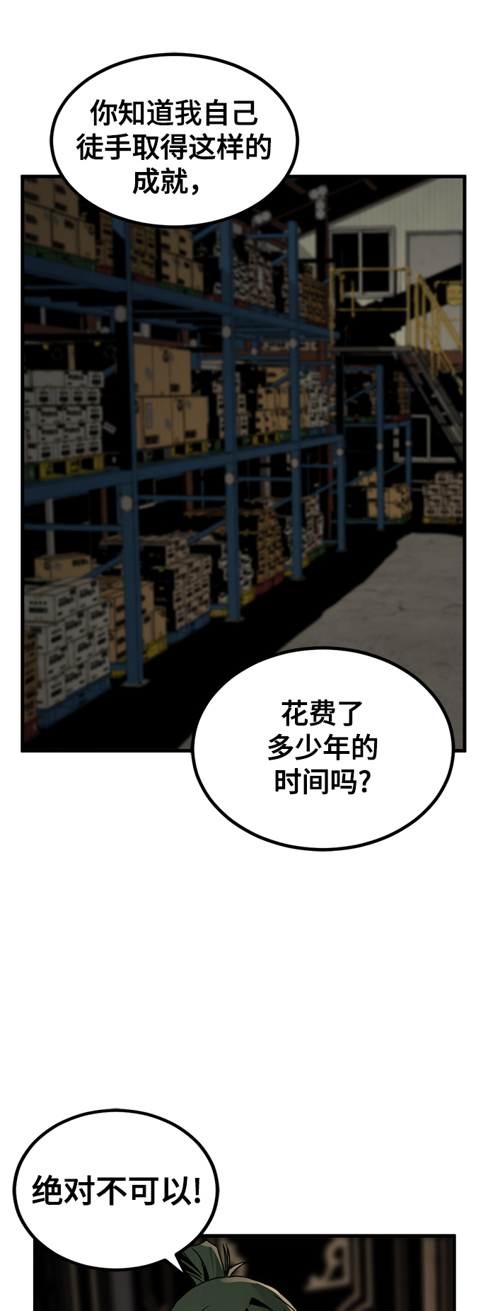 第14话11