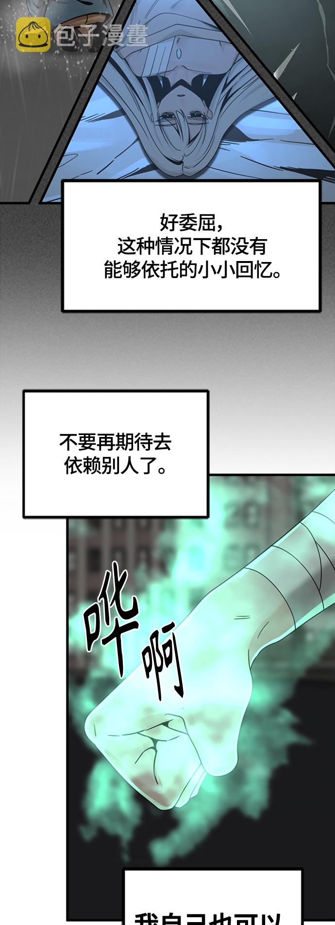 第89话51