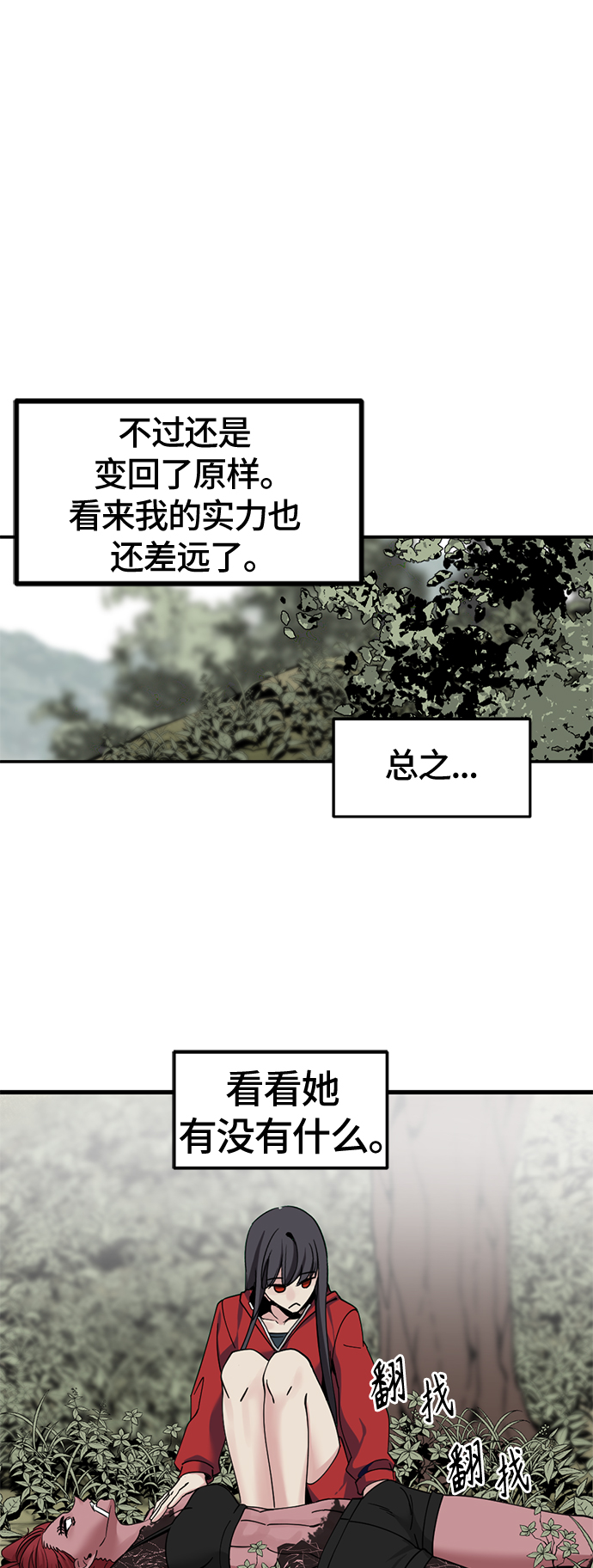 第40话29