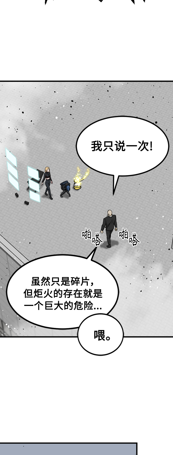 第90话2