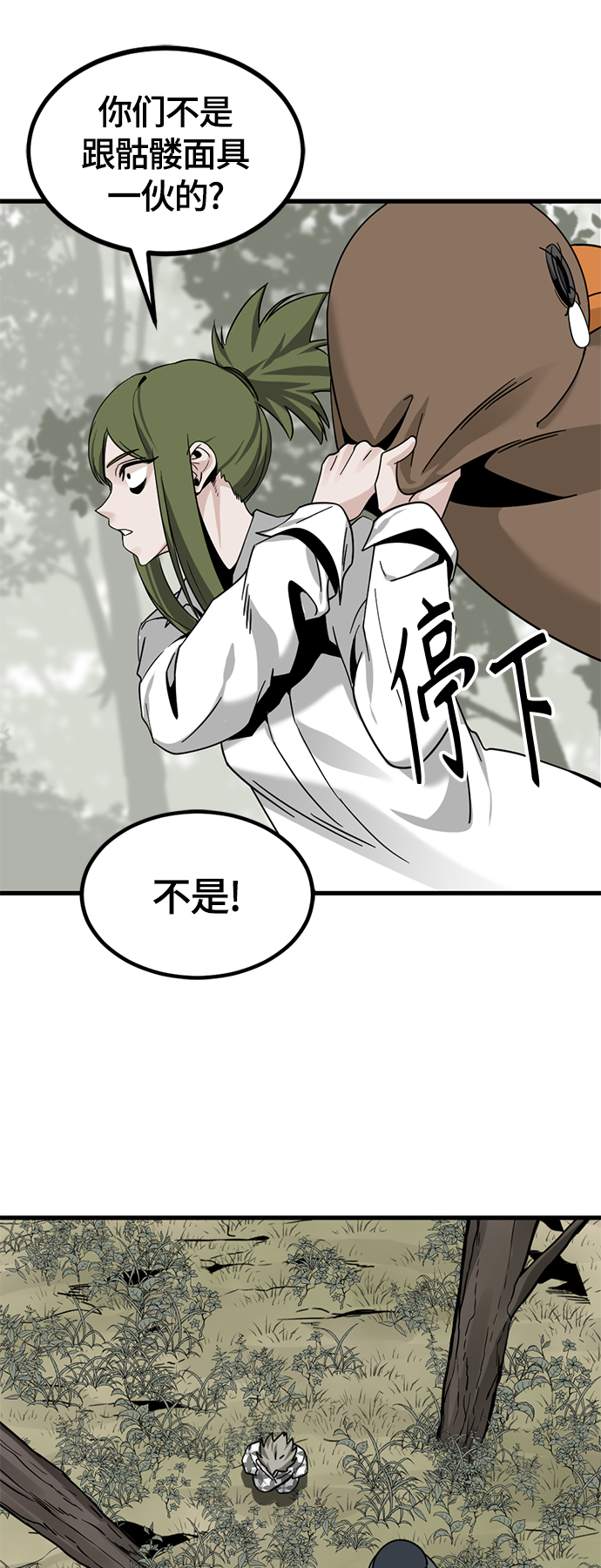 第44话51