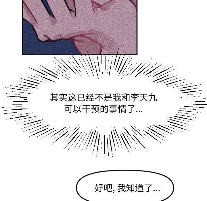 第 16 话53