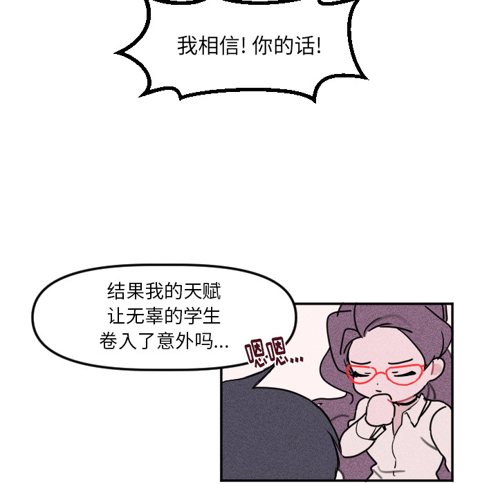 第 3 话44