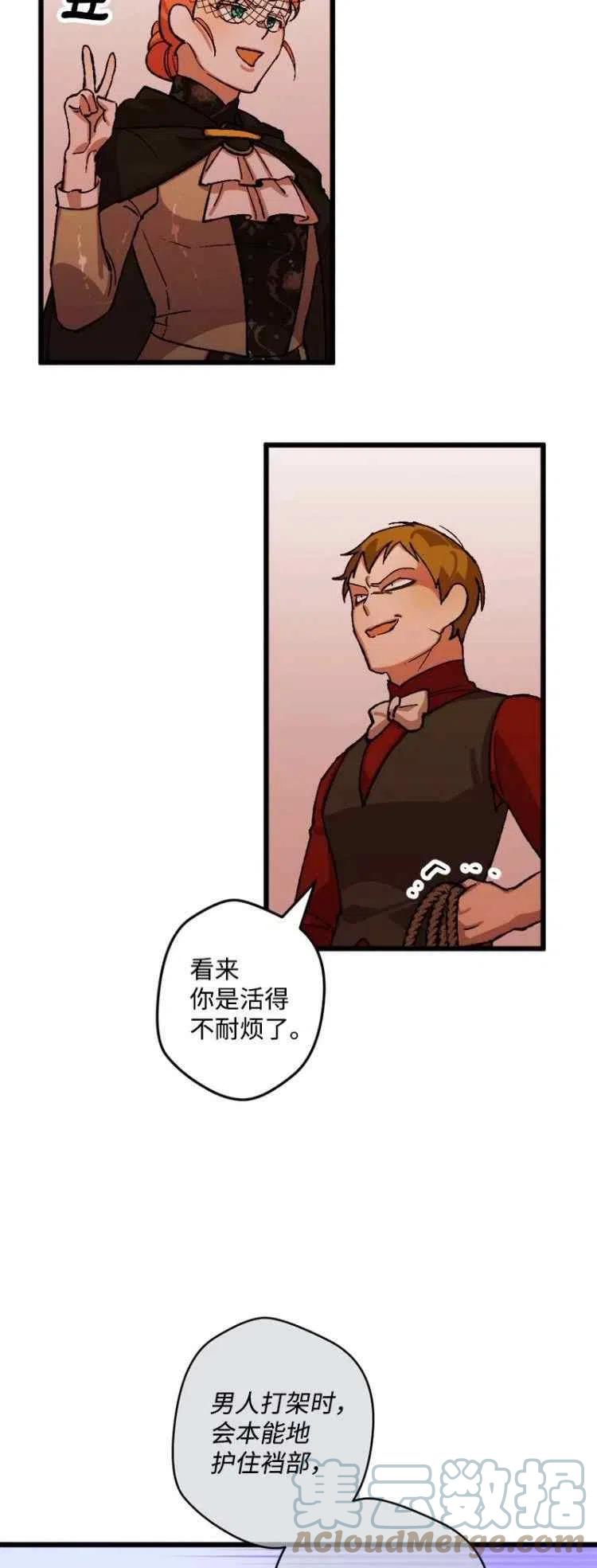 第51话9