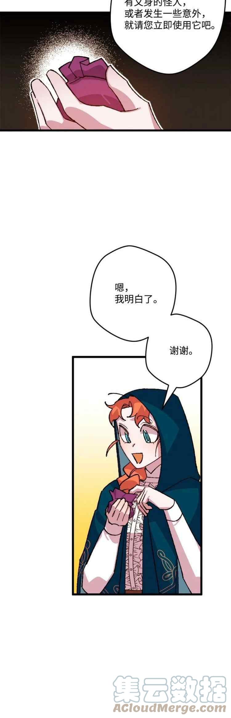 第49话6
