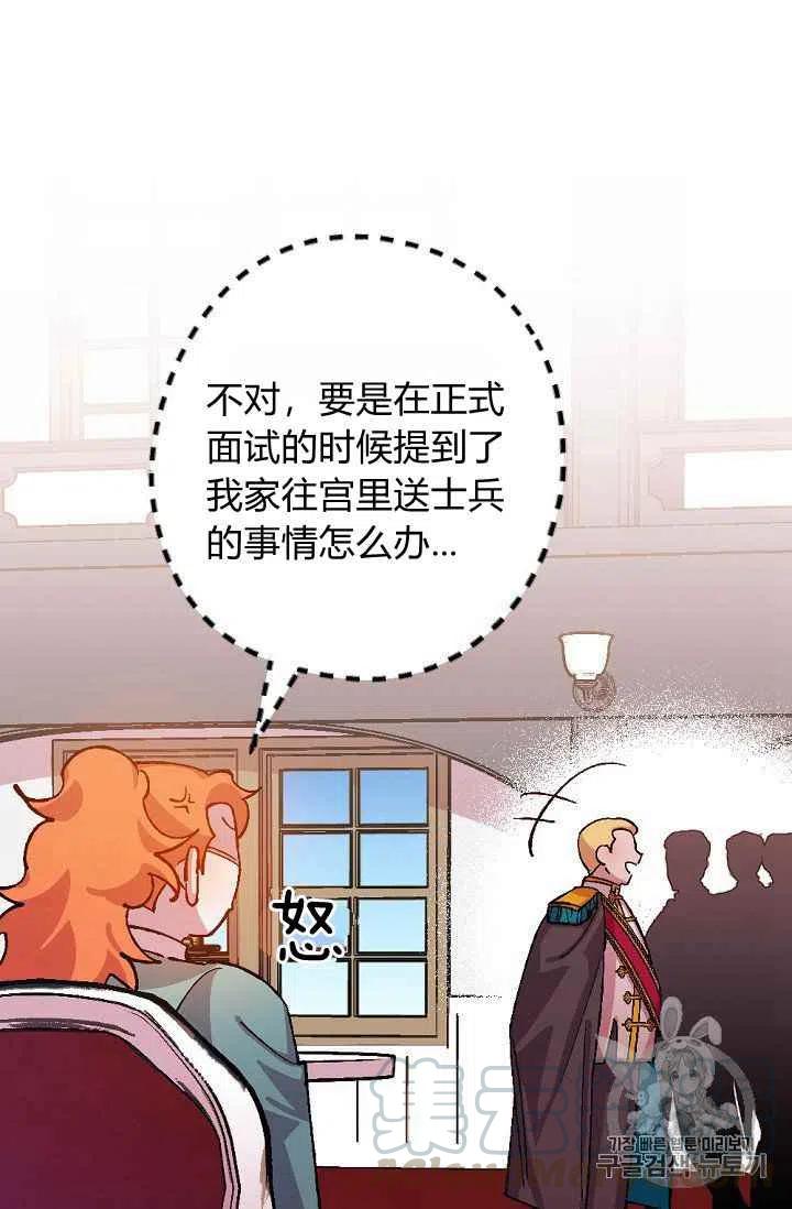 第37话2