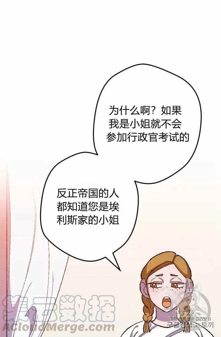 第20话6