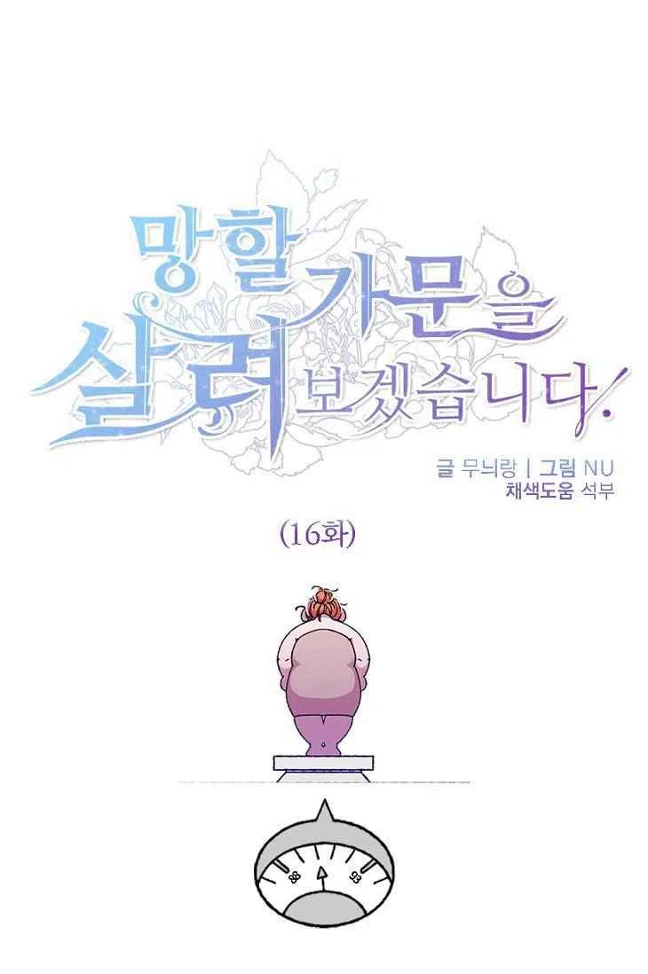 第17话13