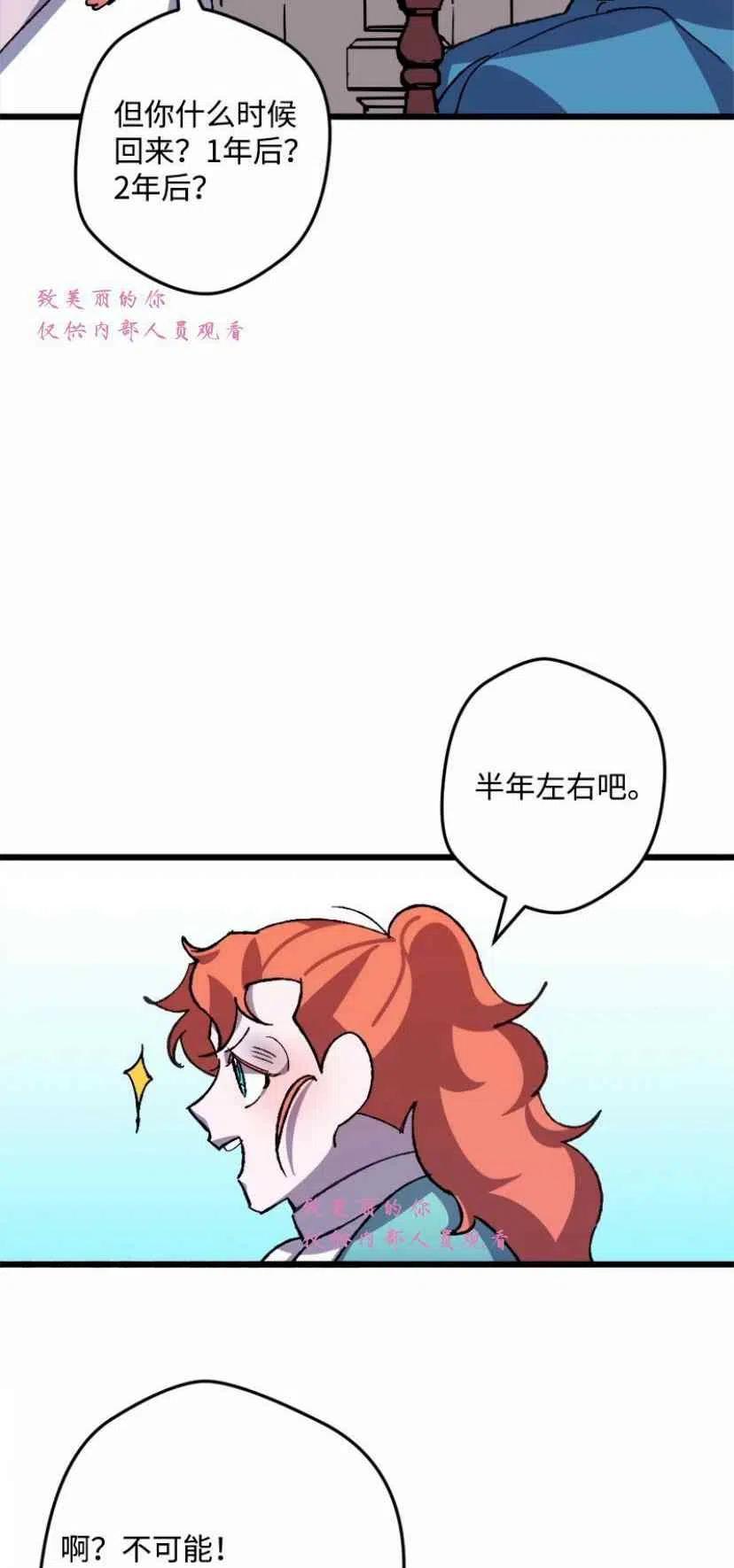 第40话54